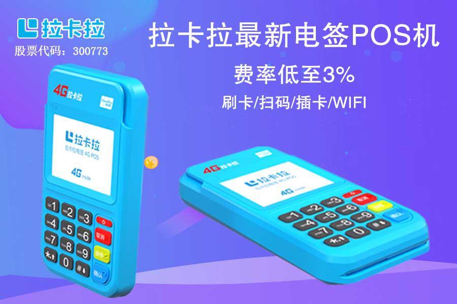 中國(guó)pos機(jī)排名可靠嗎中國(guó)十大POS機(jī)排名 中國(guó)pos機(jī)排名可靠嗎中國(guó)十大POS機(jī)排名
